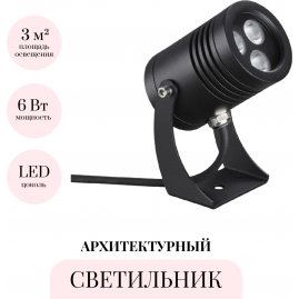 Архитектурный светильник ODEON LIGHT NATURE STIMA 6648/6WA3
