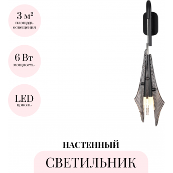 Бра DEON LIGHT AFALINA 5442/6WL Бра DEON LIGHT AFALINA 5442/6WL