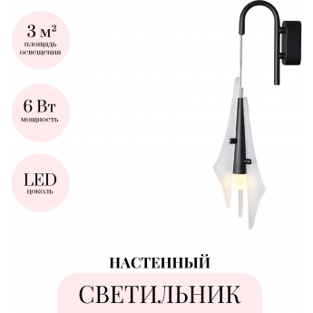 Бра ODEON LIGHT AFALINA 5442/6WLA Бра ODEON LIGHT AFALINA 5442/6WLA