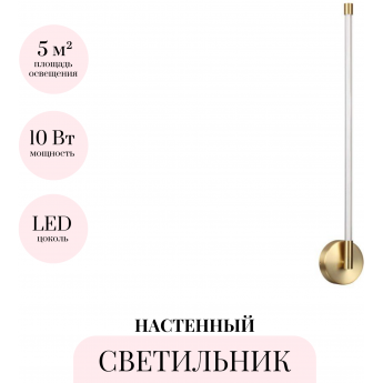 Бра ODEON LIGHT ANTA 4392/14WL