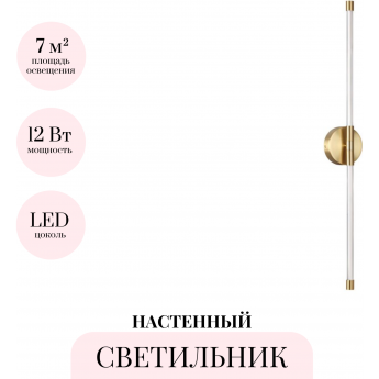 Бра ODEON LIGHT ANTA 4392/20WL Бра ODEON LIGHT ANTA 4392/20WL