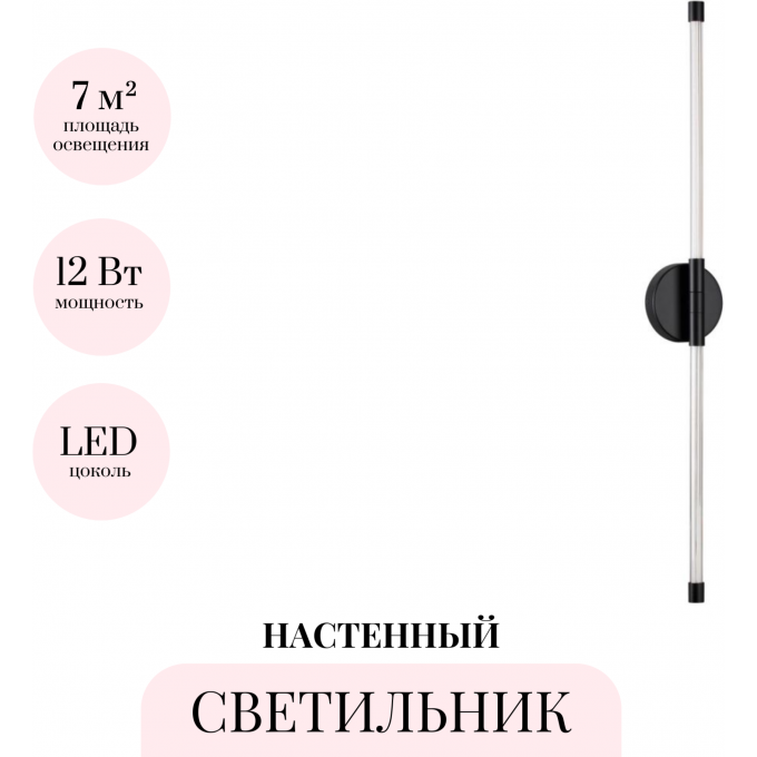 Бра ODEON LIGHT ANTA 4393/20WL