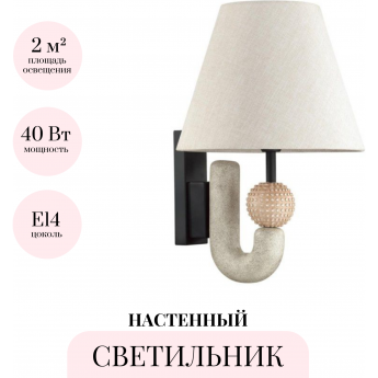 Бра ODEON LIGHT BAGEL 5410/1W