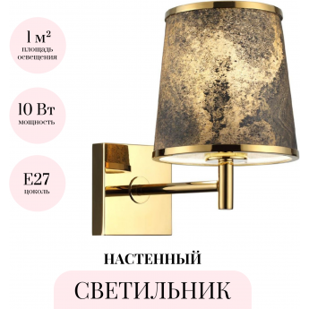 Бра ODEON LIGHT BERGI 5064/1W Бра ODEON LIGHT BERGI 5064/1W