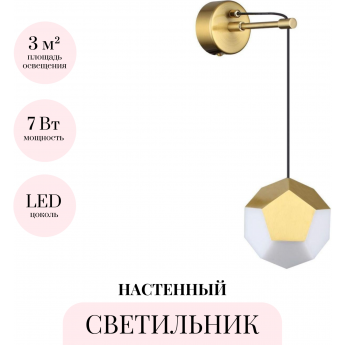 Бра ODEON LIGHT BINGO 4305/7WL Бра ODEON LIGHT BINGO 4305/7WL