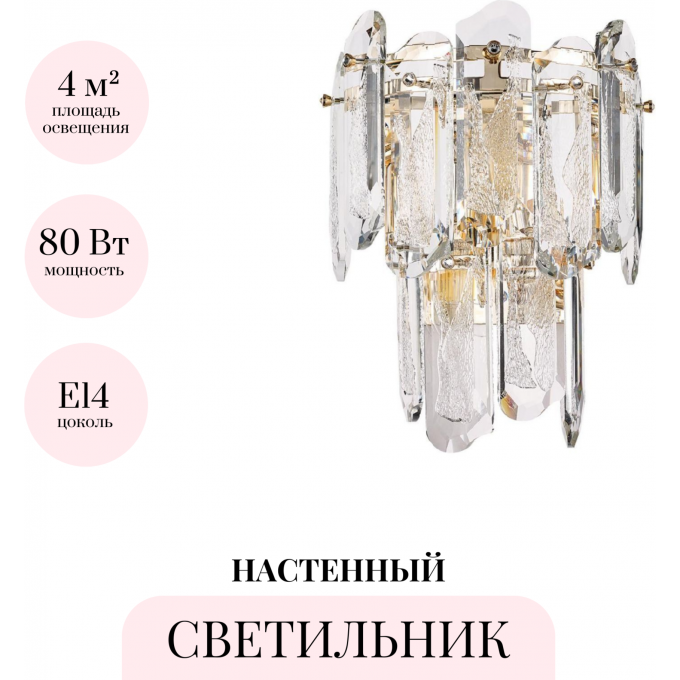 Бра ODEON LIGHT BULLON 5069/2W