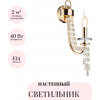 Бра ODEON LIGHT CAPEL 5063/1W Бра ODEON LIGHT CAPEL 5063/1W