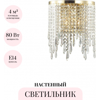 Бра ODEON LIGHT CHOKKA 5028/2W Бра ODEON LIGHT CHOKKA 5028/2W