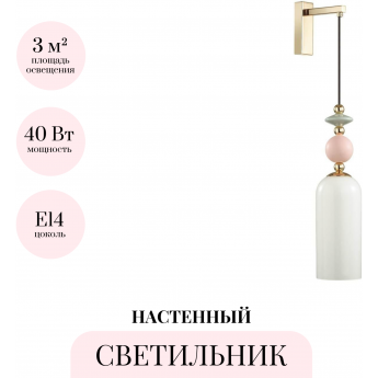 Бра ODEON LIGHT CLASSIC CANDY 4861/1WA Бра ODEON LIGHT CLASSIC CANDY 4861/1WA