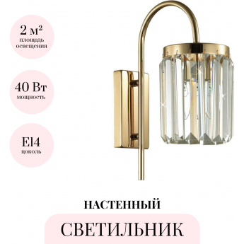 Бра ODEON LIGHT CLASSIC VASSA 4987/1W Бра ODEON LIGHT CLASSIC VASSA 4987/1W