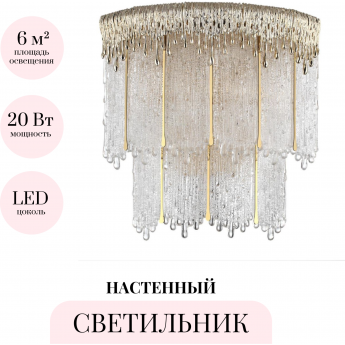 Бра ODEON LIGHT CLEO L-VISION 5091/20WL