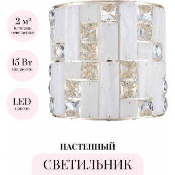 Бра ODEON LIGHT CROSSA 5072/28WL Бра ODEON LIGHT CROSSA 5072/28WL