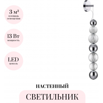 Бра ODEON LIGHT CRYSTAL 5007/13WL Бра ODEON LIGHT CRYSTAL 5007/13WL