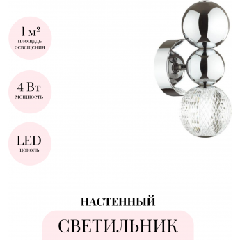 Бра ODEON LIGHT CRYSTAL 5007/4WL Бра ODEON LIGHT CRYSTAL 5007/4WL