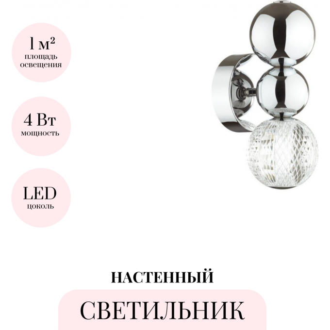 Бра ODEON LIGHT CRYSTAL 5007/4WL