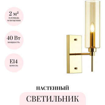 Бра ODEON LIGHT DIATRA 4689/1W Бра ODEON LIGHT DIATRA 4689/1W