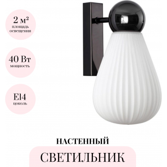 Бра ODEON LIGHT ELICA 5418/1W Бра ODEON LIGHT ELICA 5418/1W