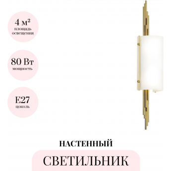 Бра ODEON LIGHT EXCLUSIVE MARGARET 5415/2W