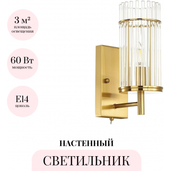 Бра ODEON LIGHT FORMIA 4809/1W Бра ODEON LIGHT FORMIA 4809/1W