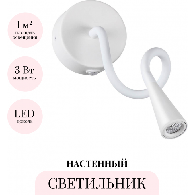 Бра ODEON LIGHT HIGHTECH ODDS 4255/3WL