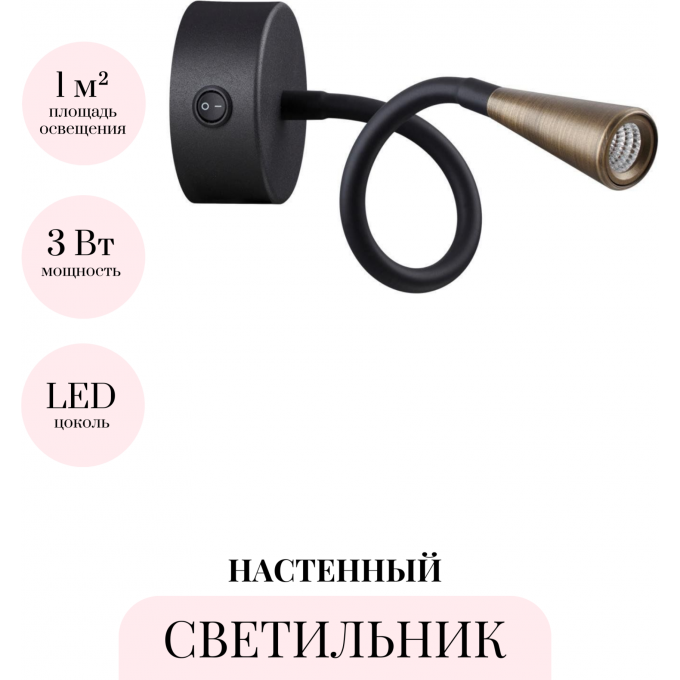 Бра ODEON LIGHT HIGHTECH ODDS 4289/3WL