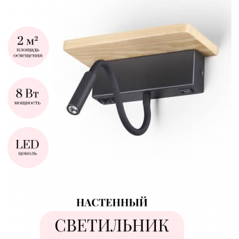 Бра ODEON LIGHT HIGHTECH WOODY 3868/8WL Бра ODEON LIGHT HIGHTECH WOODY 3868/8WL