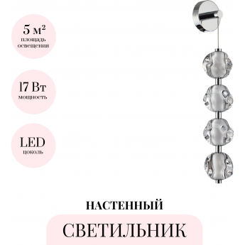 Бра ODEON LIGHT JEMSTONE 5084/17WL