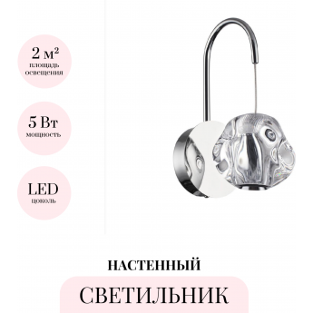 Бра ODEON LIGHT JEMSTONE 5084/5WL