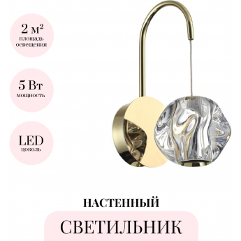 Бра ODEON LIGHT JEMSTONE 5085/5WL