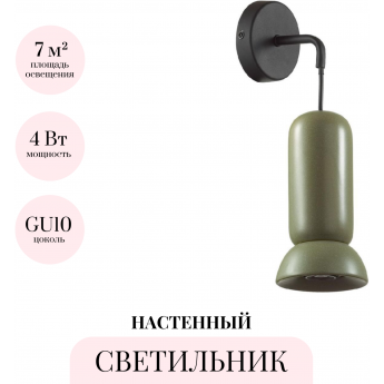 Бра ODEON LIGHT KERAMA 5054/1WB