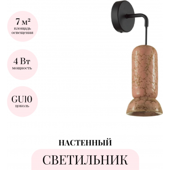 Бра ODEON LIGHT KERAMA 5054/1WC