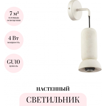 Бра ODEON LIGHT KERAMA 5054/1WE