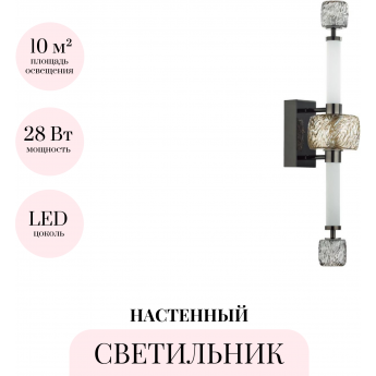 Бра ODEON LIGHT KLIFF 5427/28WL Бра ODEON LIGHT KLIFF 5427/28WL
