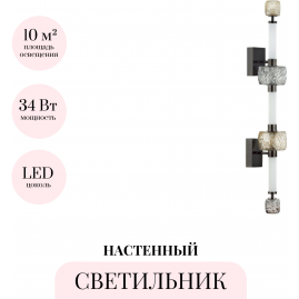 Бра ODEON LIGHT KLIFF 5427/34WL
