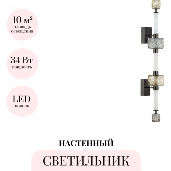 Бра ODEON LIGHT KLIFF 5427/34WL
