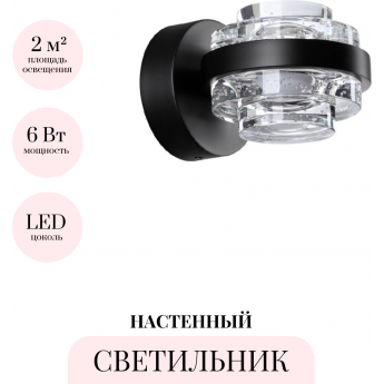Бра ODEON LIGHT KLOT 5031/6WL Бра ODEON LIGHT KLOT 5031/6WL