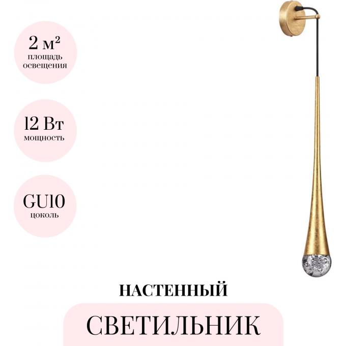 Бра ODEON LIGHT L-VISION GOTA 4278/1W