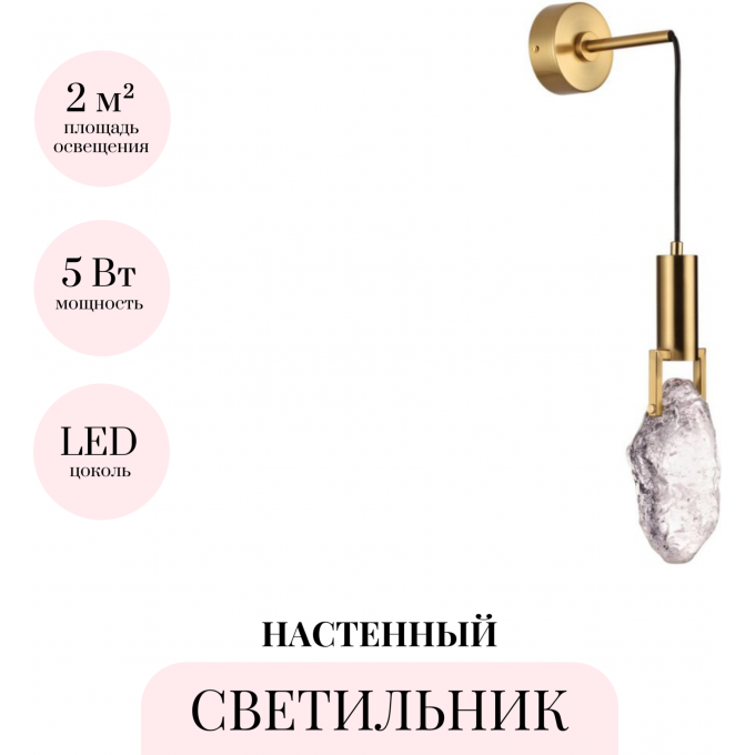 Бра ODEON LIGHT LIA 4372/5WL