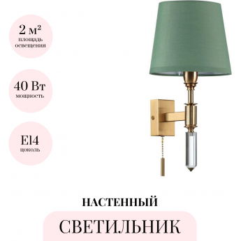 Бра ODEON LIGHT LONDON 4887/1W