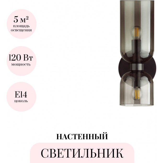 Бра ODEON LIGHT MIDCENT ORINOCO 4804/2W