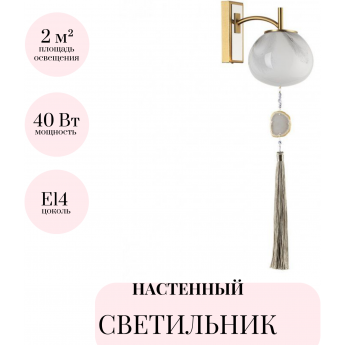 Бра ODEON LIGHT MODERN 5432/1W Бра ODEON LIGHT MODERN 5432/1W