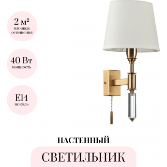 Бра ODEON LIGHT MODERN LONDON 4894/1W Бра ODEON LIGHT MODERN LONDON 4894/1W