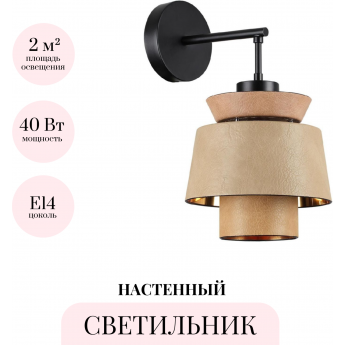 Бра ODEON LIGHT PENDANT KRESSA 4992/1W Бра ODEON LIGHT PENDANT KRESSA 4992/1W