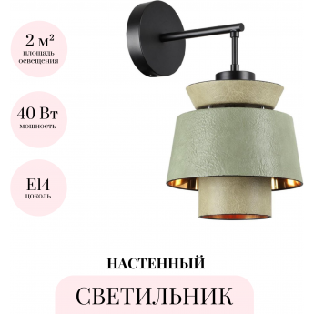 Бра ODEON LIGHT PENDANT KRESSA 4992/1WA Бра ODEON LIGHT PENDANT KRESSA 4992/1WA