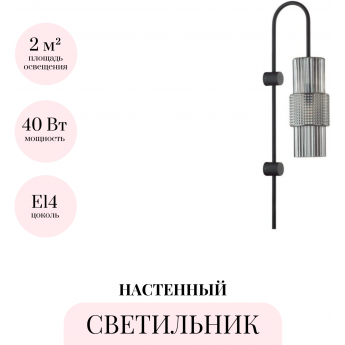 Бра ODEON LIGHT PIMPA 5016/1W Бра ODEON LIGHT PIMPA 5016/1W