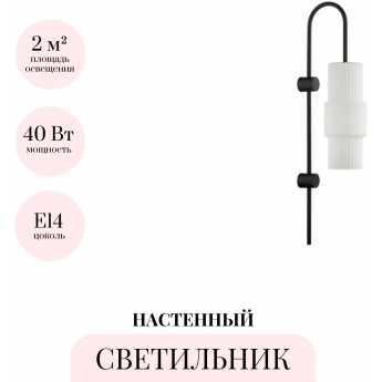 Бра ODEON LIGHT PIMPA 5017/1W Бра ODEON LIGHT PIMPA 5017/1W