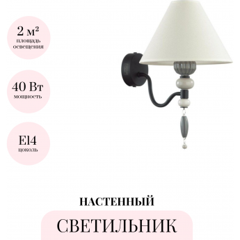 Бра ODEON LIGHT SOCHI 4896/1W Бра ODEON LIGHT SOCHI 4896/1W