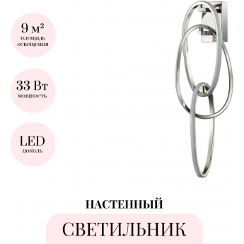 Бра ODEON LIGHT SPACE 4891/33WL Бра ODEON LIGHT SPACE 4891/33WL