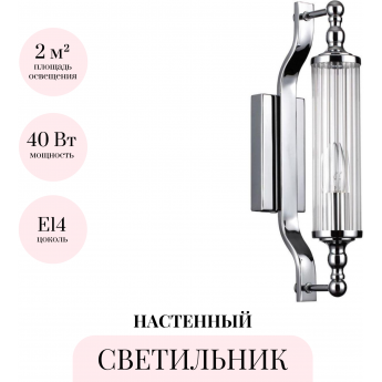 Бра ODEON LIGHT TOLERO 4942/1W Бра ODEON LIGHT TOLERO 4942/1W