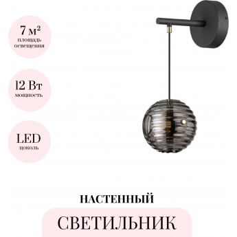 Бра ODEON LIGHT TRONI 5041/12WL